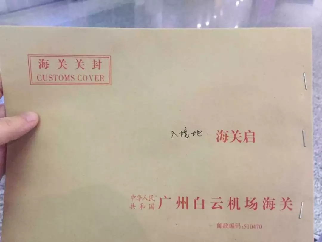 私人物品報關