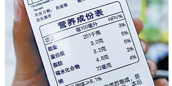 預(yù)包裝食品標(biāo)簽審核專題之第一期
