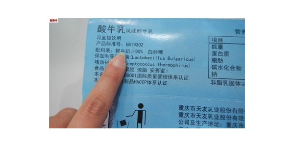 食品標(biāo)簽備案
