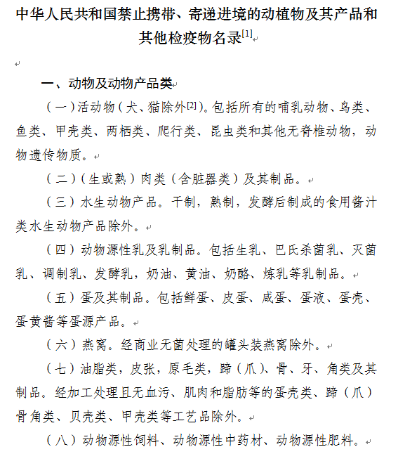 食品進(jìn)口報(bào)關(guān)