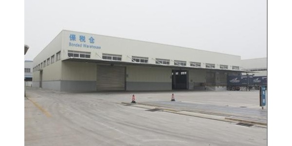 跨境電商保稅倉(cāng)庫(kù)