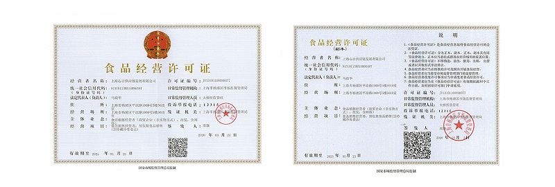 水果許可證